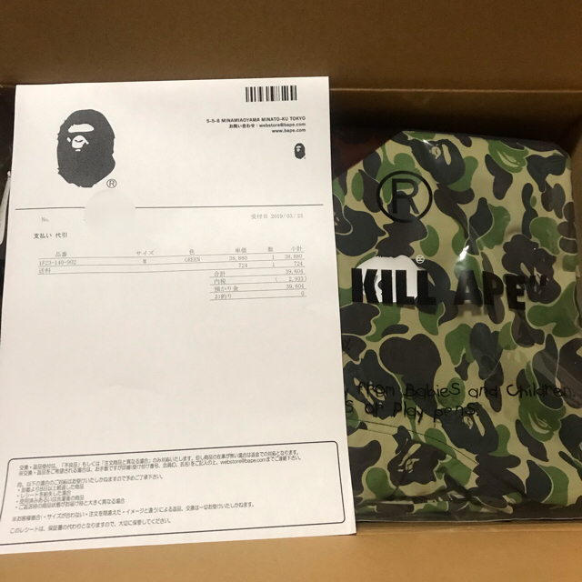 A BATHING APE × SOPH. F.C.R.BAPE FCRB