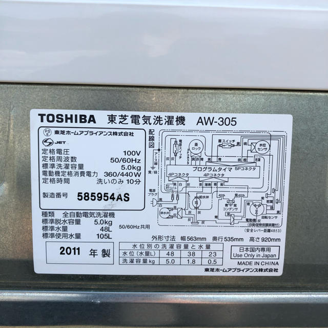 東芝(トウシバ)の近郊送料無料♪ 東芝 5.0kg 洗濯機 ステンレス槽 AW-305 スマホ/家電/カメラの生活家電(洗濯機)の商品写真