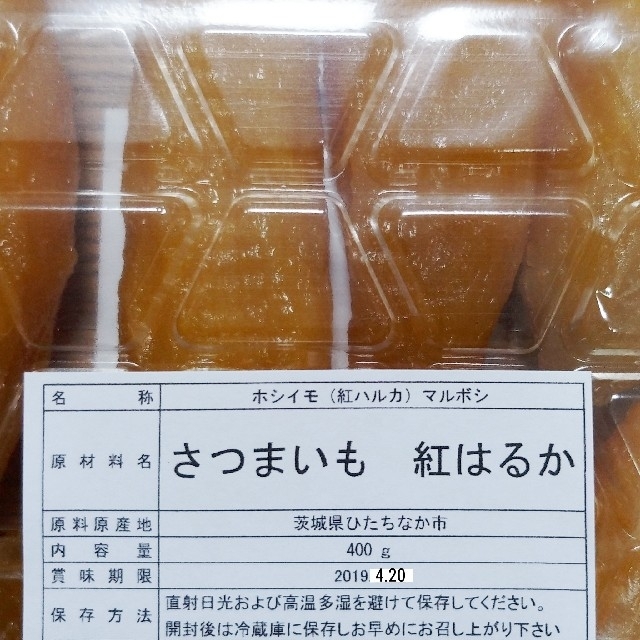 蜜たっぷりお得セット^^♡紅はるか丸干し400g＆ミニ丸干し200g×2袋
 食品/飲料/酒の加工食品(その他)の商品写真