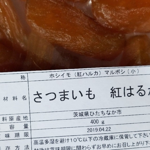 蜜たっぷりお得セット^^♡紅はるか丸干し400g＆ミニ丸干し200g×2袋
 食品/飲料/酒の加工食品(その他)の商品写真