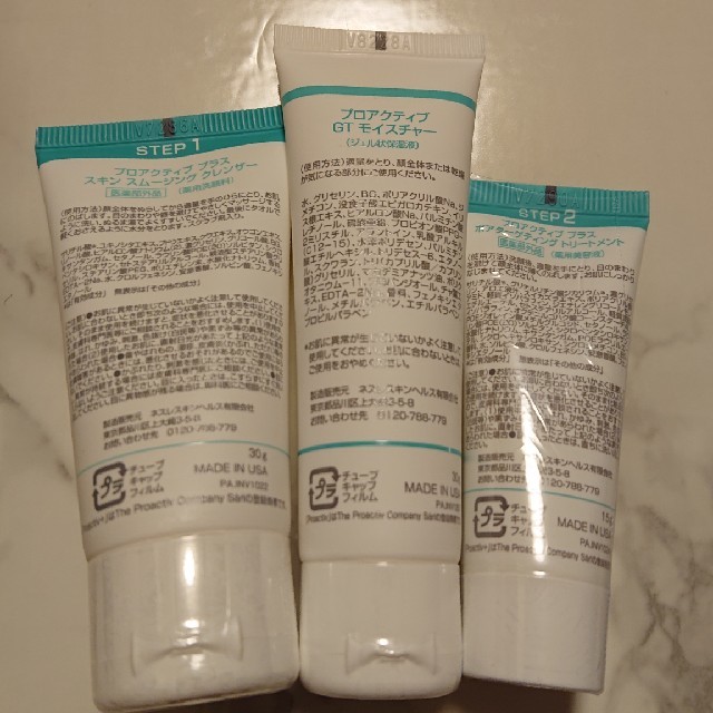 proactiv(プロアクティブ)のプロアクティブ ミニサイズセット コスメ/美容のスキンケア/基礎化粧品(化粧水/ローション)の商品写真