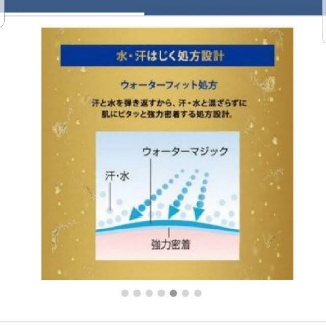 ロート製薬(ロートセイヤク)の売りつくし価格！日焼け止め！ コスメ/美容のスキンケア/基礎化粧品(乳液/ミルク)の商品写真