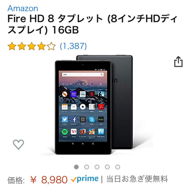 amazon fire HD 8 スマホ/家電/カメラのPC/タブレット(タブレット)の商品写真