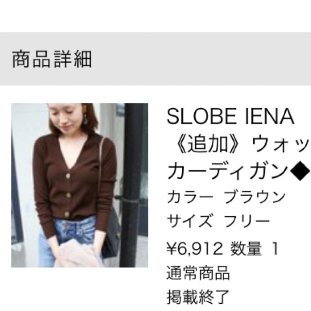 SLOBE IENA(スローブイエナ)のSLOBE IENA カーディガン レディースのトップス(カーディガン)の商品写真