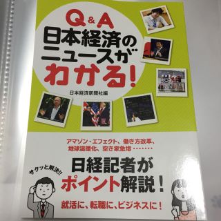 ニッケイビーピー(日経BP)の日本経済新聞 日本経済のニュースが分かる(ビジネス/経済)