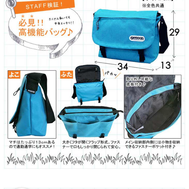 OUTDOOR PRODUCTS(アウトドアプロダクツ)の最終値下げです！アウトドア メッセンジャーバッグ メンズのバッグ(メッセンジャーバッグ)の商品写真