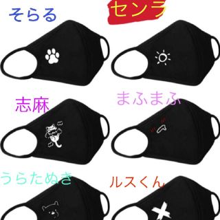 ねこ様ご確認ください(アイドルグッズ)