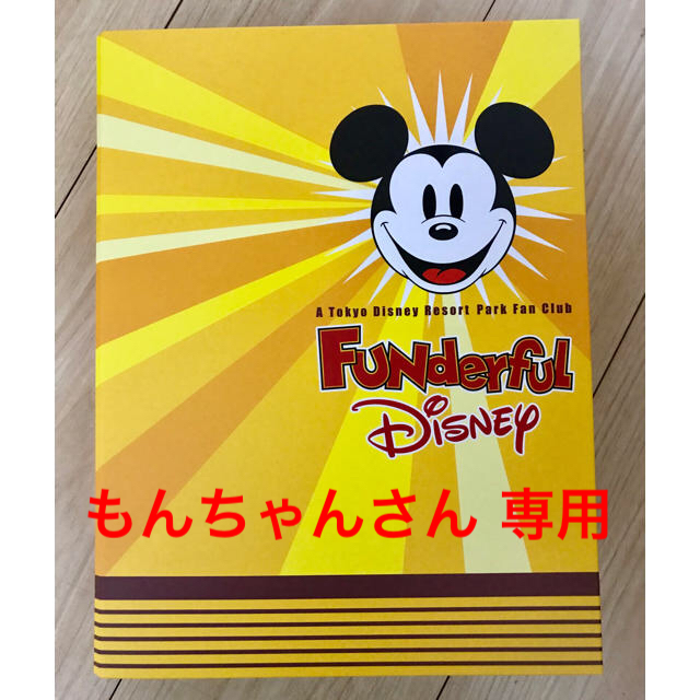 Disney(ディズニー)の【 発売日購入】ファンダフルディズニー会員報専用バインダー エンタメ/ホビーのコレクション(ノベルティグッズ)の商品写真