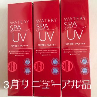 コウゲンドウ(江原道(KohGenDo))のY様専用 (化粧下地)