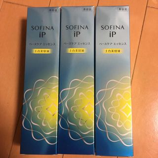 ソフィーナ(SOFINA)のソフィーナiP ベースケアエッセンス 土台美容液 90g 3個(ブースター/導入液)