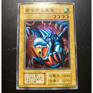 ユウギオウ(遊戯王)の遊戯王 砦を守る翼竜 エラーカード(カード)