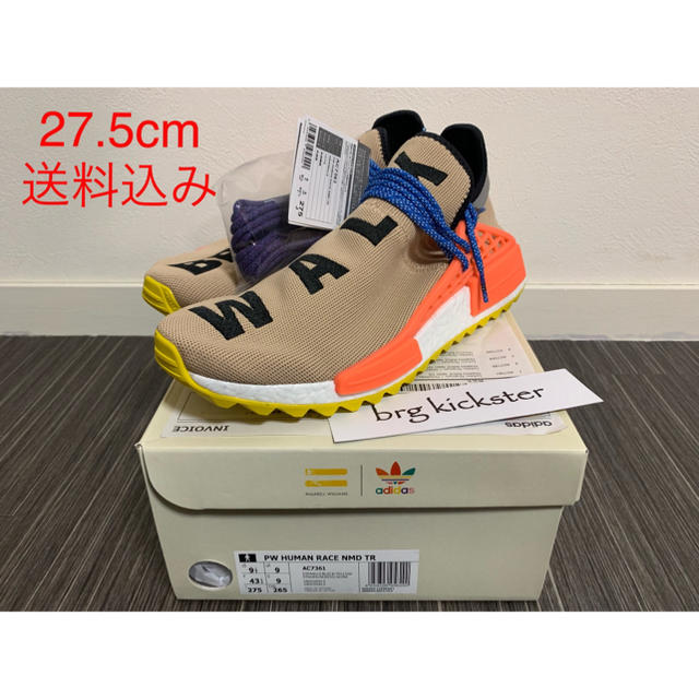 Adidas PW NMD TR Human Race Pale Nude