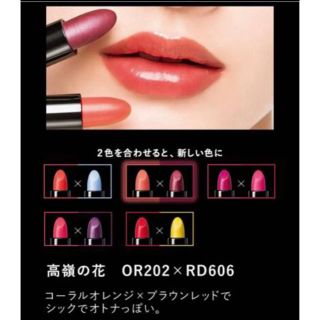 マキアージュ(MAQuillAGE)の新品未使用 マキアージュ ルージュミニ 限定 高嶺の花 セット(口紅)