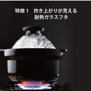 ハリオ(HARIO)のHARIO 御飯 GNー200B 土鍋 炊飯鍋 フタがガラス ご飯釜 3合用 (炊飯器)