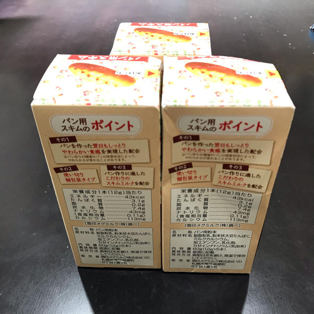 雪印メグミルク(ユキジルシメグミルク)の雪印メグミルク パン用スキム 食品/飲料/酒の食品(パン)の商品写真