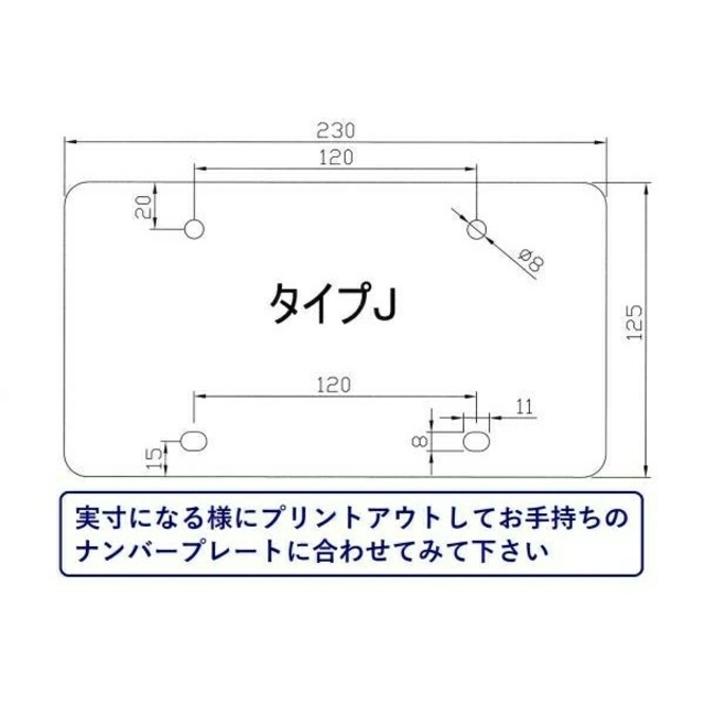 250cc等j 大型バイク ナンバープレートフレームj ジャストサイズ 0325の通販 By ちーころべえ S Shop ラクマ 250cc等j 大型バイク ナンバープレートフレームj ジャストサイズ 0325の通販 By ちーころべえ S Shop ラクマ