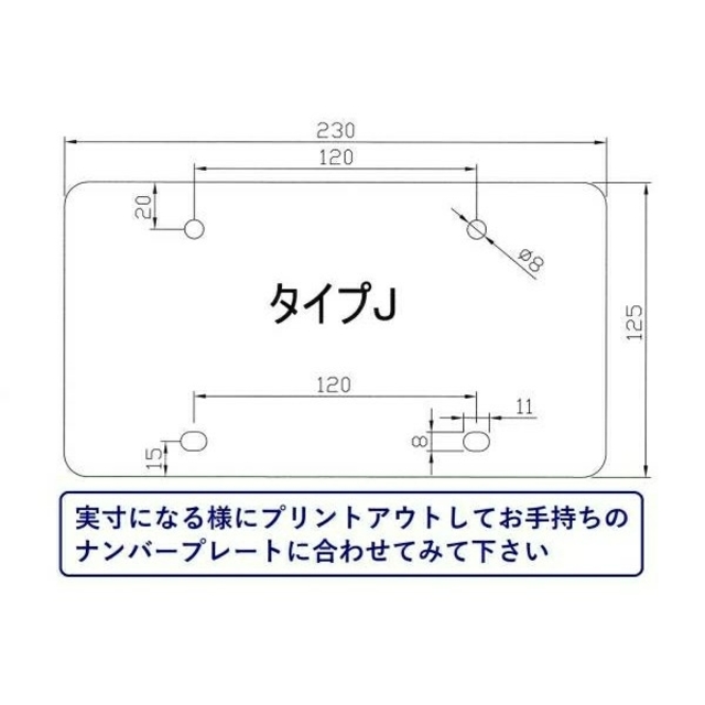 250cc等j 大型バイク ナンバープレートフレームj ジャストサイズ 0325の通販 By ちーころべえ S Shop ラクマ