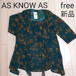 アズノウアズ(AS KNOW AS)の【W52】新品 AS KNOW AS シフォン チュニック＊free＊
(チュニック)