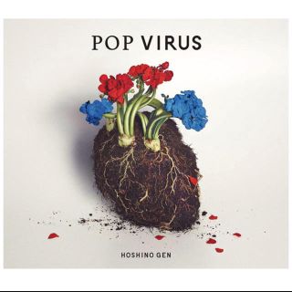 星野源 POP VIRUS CD＋ブックレット(ポップス/ロック(邦楽))