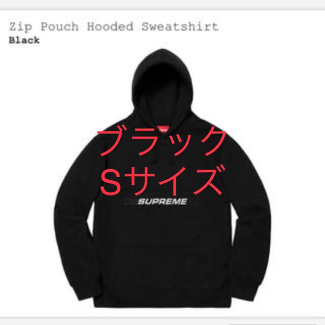 専用Supreme Zip Pouch Hooded Sweatshirt