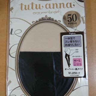 チュチュアンナ(tutuanna)のtutuanna ニーハイストッキング(タイツ/ストッキング)