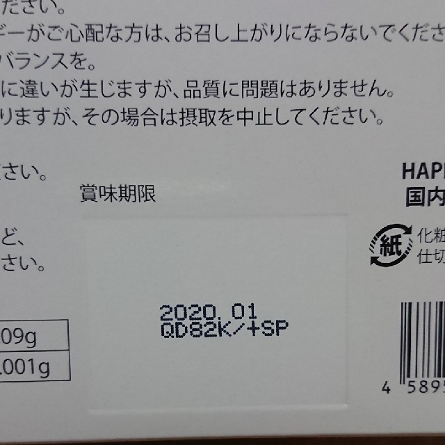 mother(マザー)のハッピー青汁 食品/飲料/酒の健康食品(青汁/ケール加工食品)の商品写真