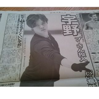 「宇野昌磨」2019.3.21 日刊スポーツ(スポーツ選手)