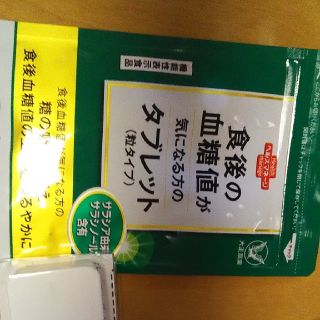 オオツカセイヤク(大塚製薬)のタブレット(その他)