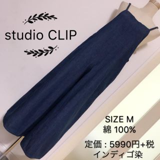 スタディオクリップ(STUDIO CLIP)のstudio CLIP デニム素材 サロペット(サロペット/オーバーオール)