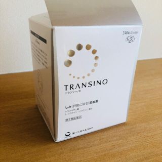 トランシーノ(TRANSINO)の第一三共ヘルスケア トランシーノⅡ 1ヶ月分(その他)