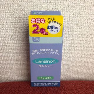 ニシマツヤ(西松屋)のランシノー 新品未使用 二本(その他)