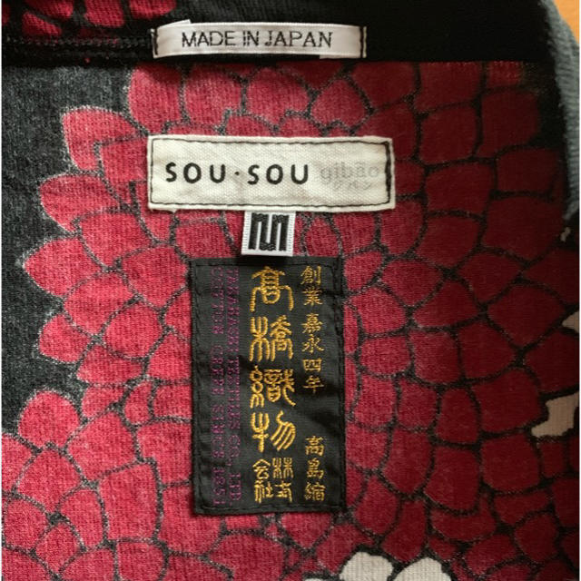 SOU・SOU(ソウソウ)のSOU•SOU トップス レディースのトップス(カットソー(半袖/袖なし))の商品写真