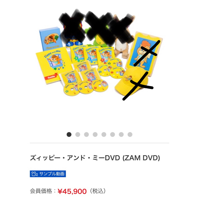 ジッピー アンド ミー DVD