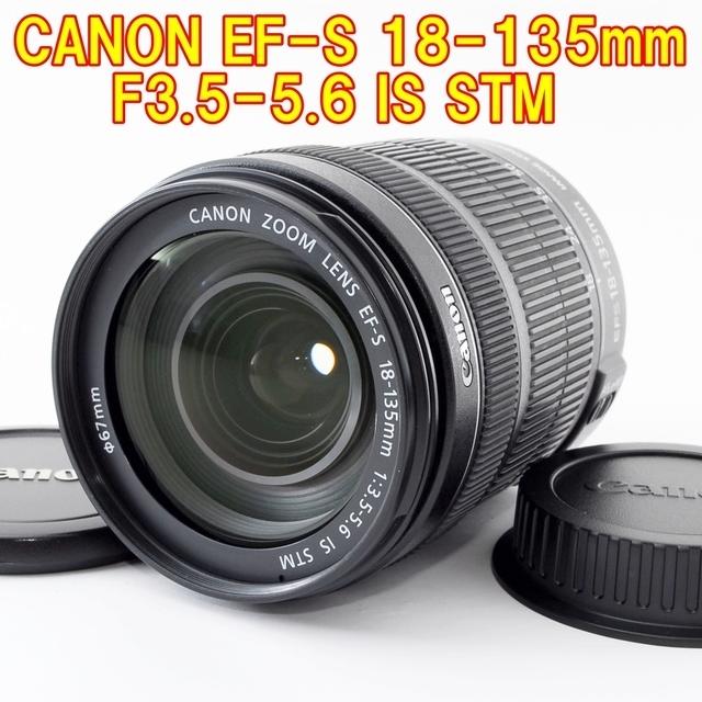 ☆美品♪CANON EF-S 18-135mm f3.5-5.6 IS STM☆