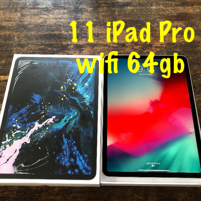 ⑭ 11インチ iPad Pro 2018 wifi 64gb