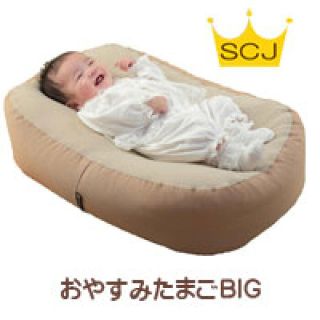 おやすみたまご BIG  (未使用)(ベビーベッド)