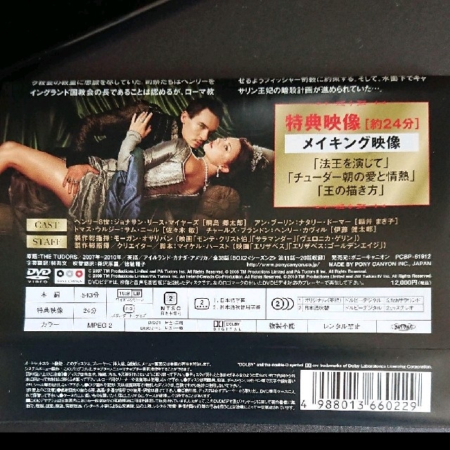 チューダーズ ヘンリー8世 背徳の王冠 DVD-box  エンタメ/ホビーのDVD/ブルーレイ(TVドラマ)の商品写真