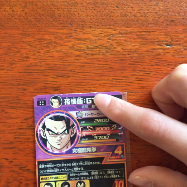 BANDAI(バンダイ)のドラゴンボールヒーローズ 仮引退品 美品 エンタメ/ホビーのアニメグッズ(カード)の商品写真