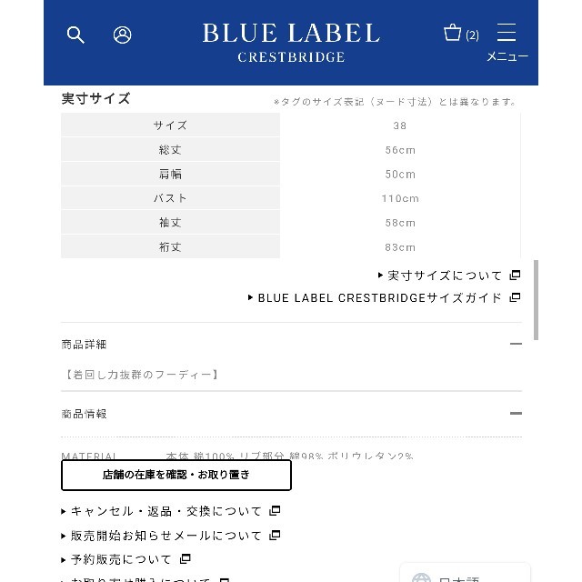 BURBERRY BLUE LABEL(バーバリーブルーレーベル)の要即発送お取引 中古 ブルーレーベルクレストブリッジ フーディパーカー⭐️赤 レディースのトップス(パーカー)の商品写真