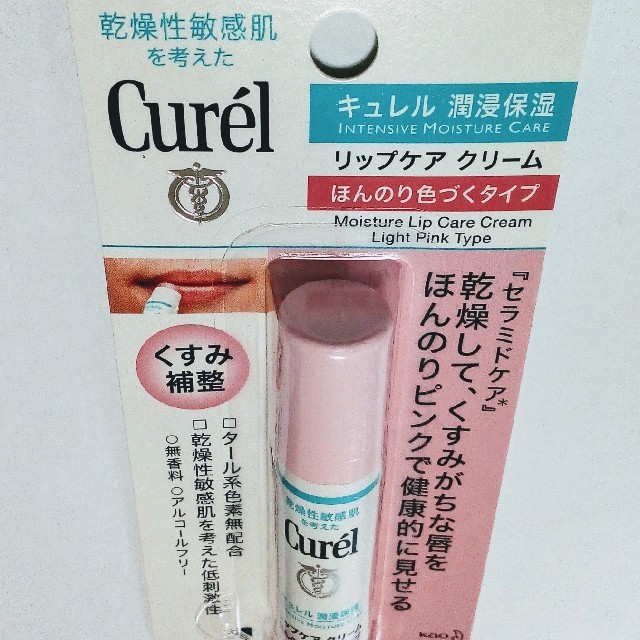 Curel(キュレル)のキュレル　潤浸保湿リップケアクリーム コスメ/美容のスキンケア/基礎化粧品(リップケア/リップクリーム)の商品写真