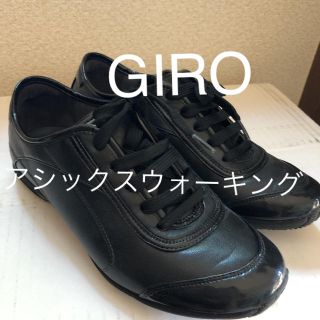 ジロ(GIRO)のアシックスウォーキング  GIRO  スニーカー  美品(スニーカー)