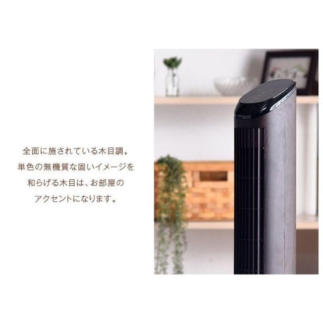 扇風機 おしゃれ タワー dcモーター ★ スマホ/家電/カメラの冷暖房/空調(扇風機)の商品写真