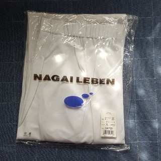 ナガイレーベン(NAGAILEBEN)の白衣ズボン(その他)