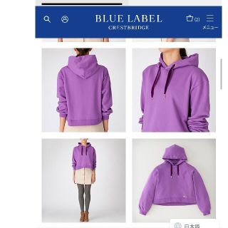 バーバリーブルーレーベル(BURBERRY BLUE LABEL)の中古 ブルーレーベル クレストブリッジ パーカー フーディ パープル 紫(パーカー)