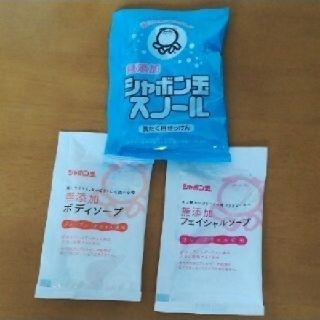 シャボンダマセッケン(シャボン玉石けん)のシャボン玉石けん　お試し用(ボディソープ/石鹸)