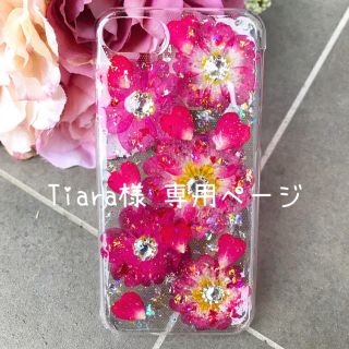 Tiara様 専用ページ 押し花 携帯ケース(iPhoneケース)