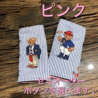 よだれカバー ボタン選べます♪ すぐ発送！(外出用品)