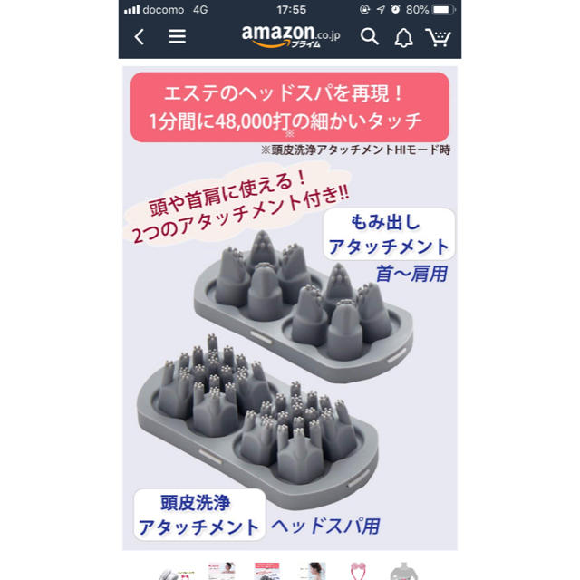 YA-MAN(ヤーマン)のヘッドスパマッサージ器 スマホ/家電/カメラの美容/健康(マッサージ機)の商品写真