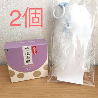 高濃度 竹塩石鹸 premium しっとりタイプ  泡だてネット付き  2個(洗顔料)