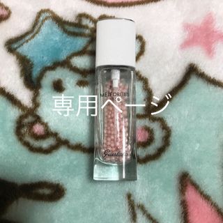 ゲラン(GUERLAIN)の【専用ページ】ゲラン メテオリット バーズ 下地(化粧下地)